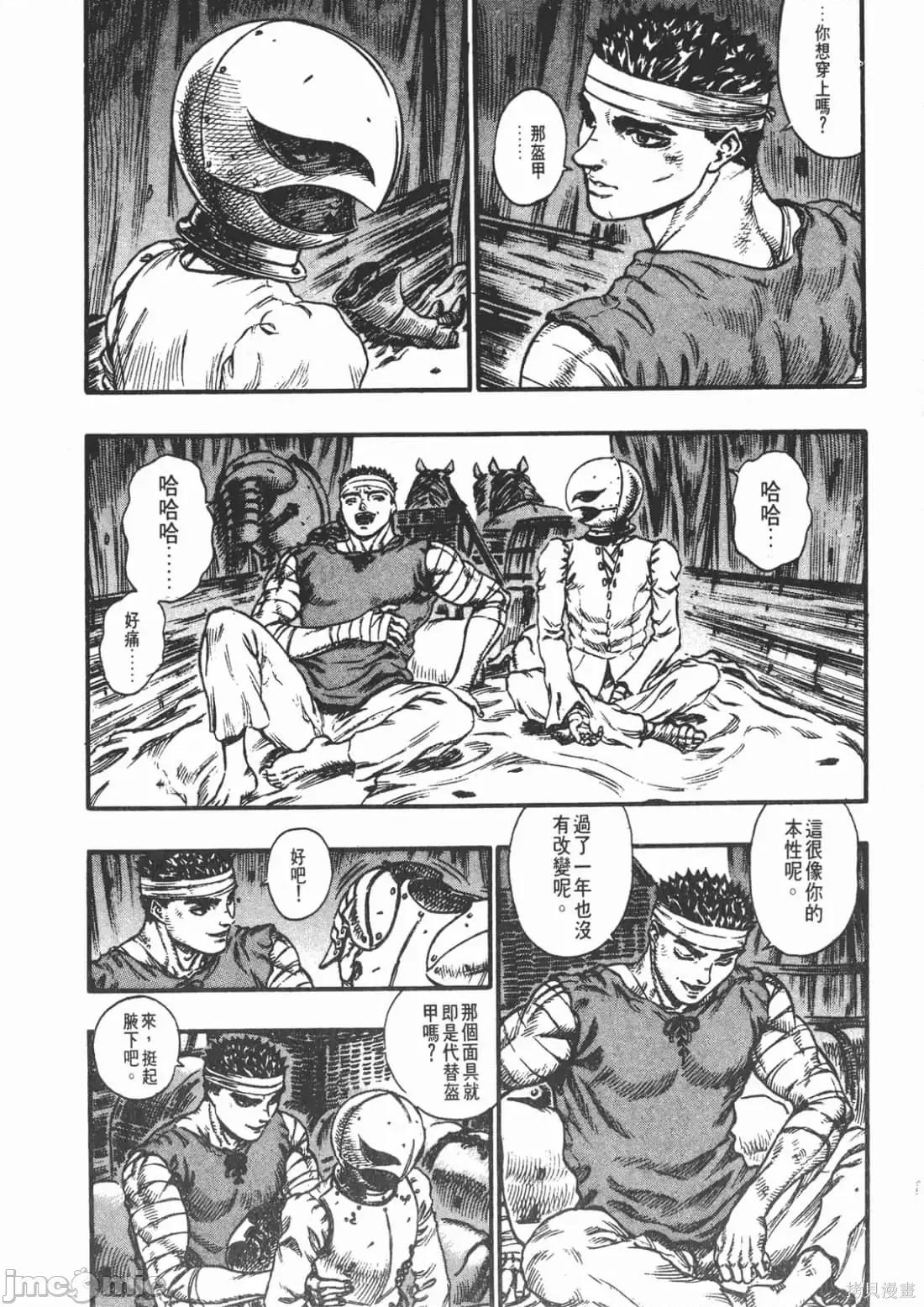 烙印勇者 烙印战士第11卷.zip2 第187页