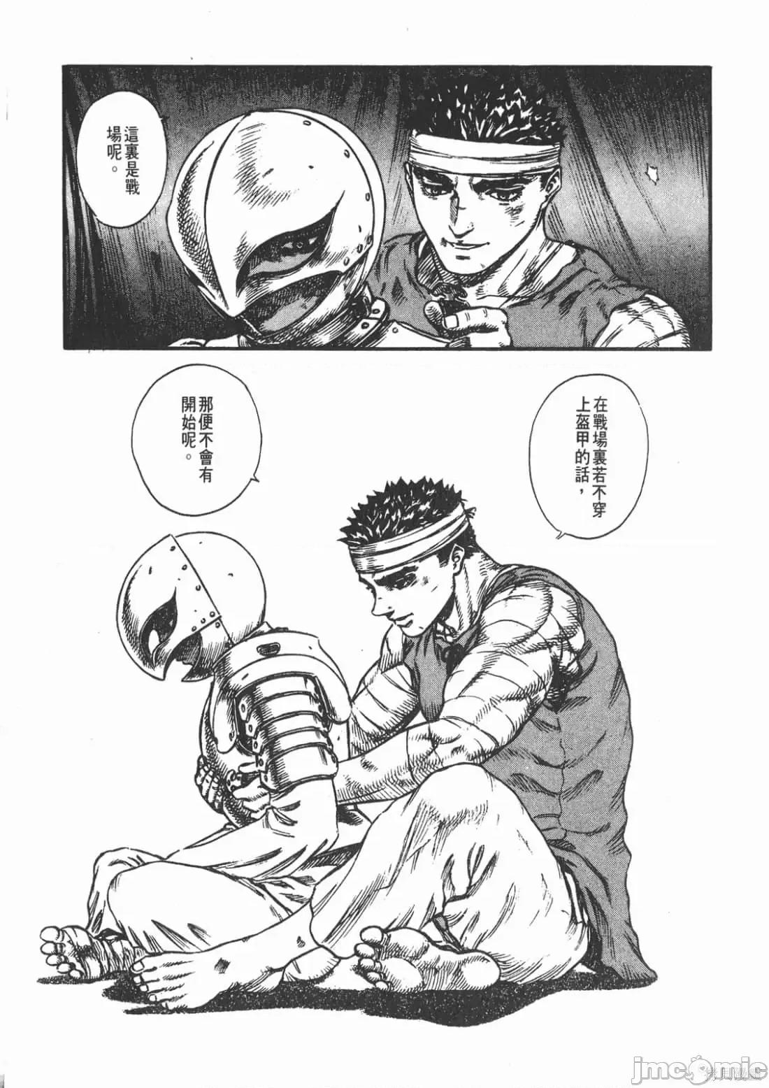 烙印勇者 烙印战士第11卷.zip2 第188页