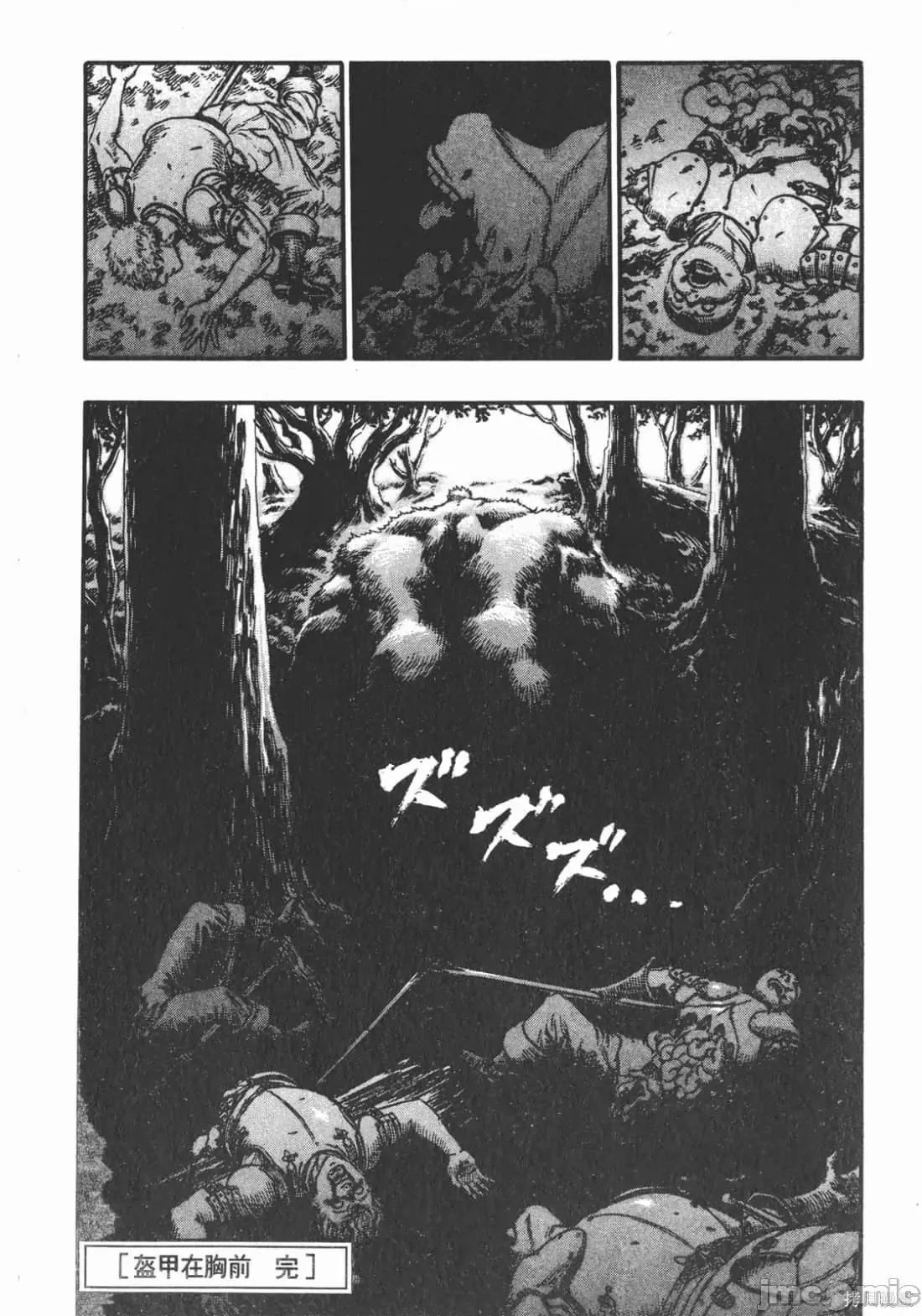 烙印勇者 烙印战士第11卷.zip2 第189页