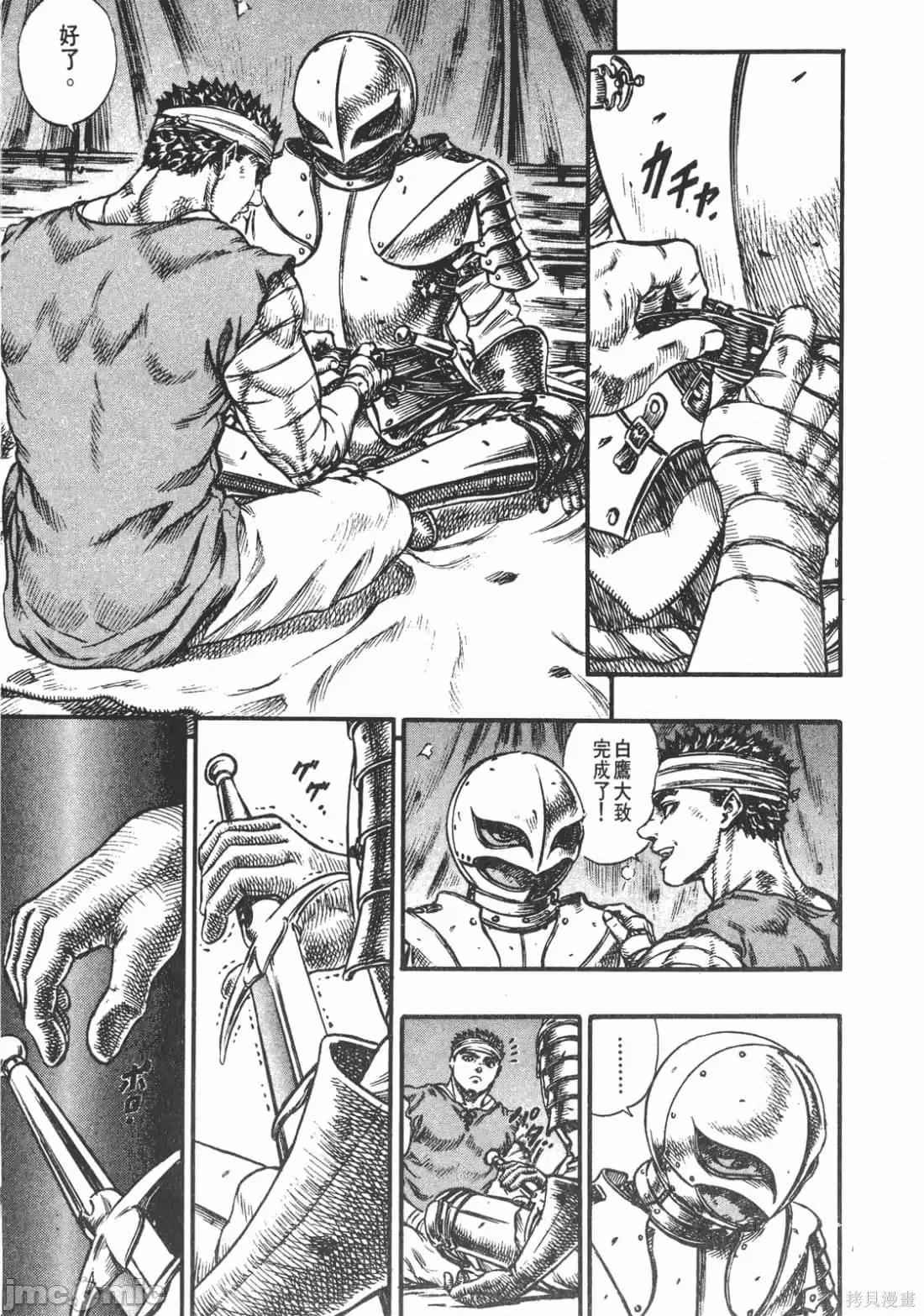 烙印勇者 烙印战士第11卷.zip2 第192页
