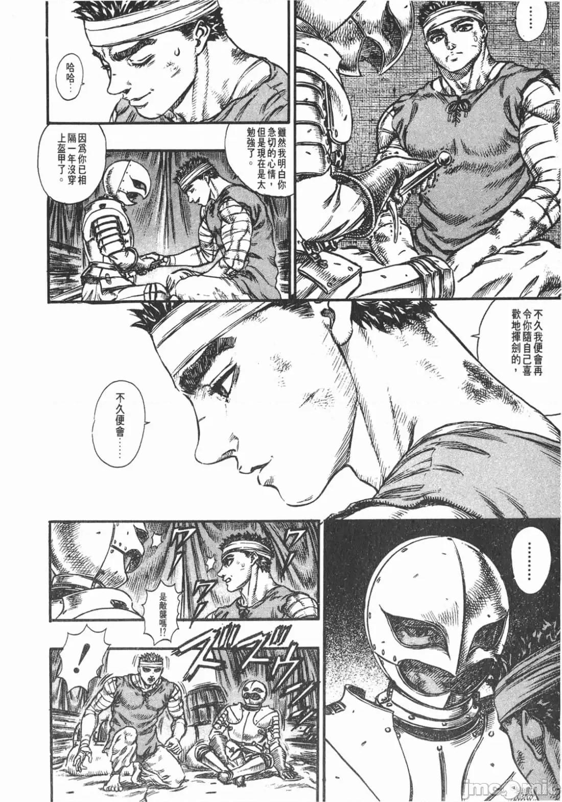 烙印勇者 烙印战士第11卷.zip2 第193页