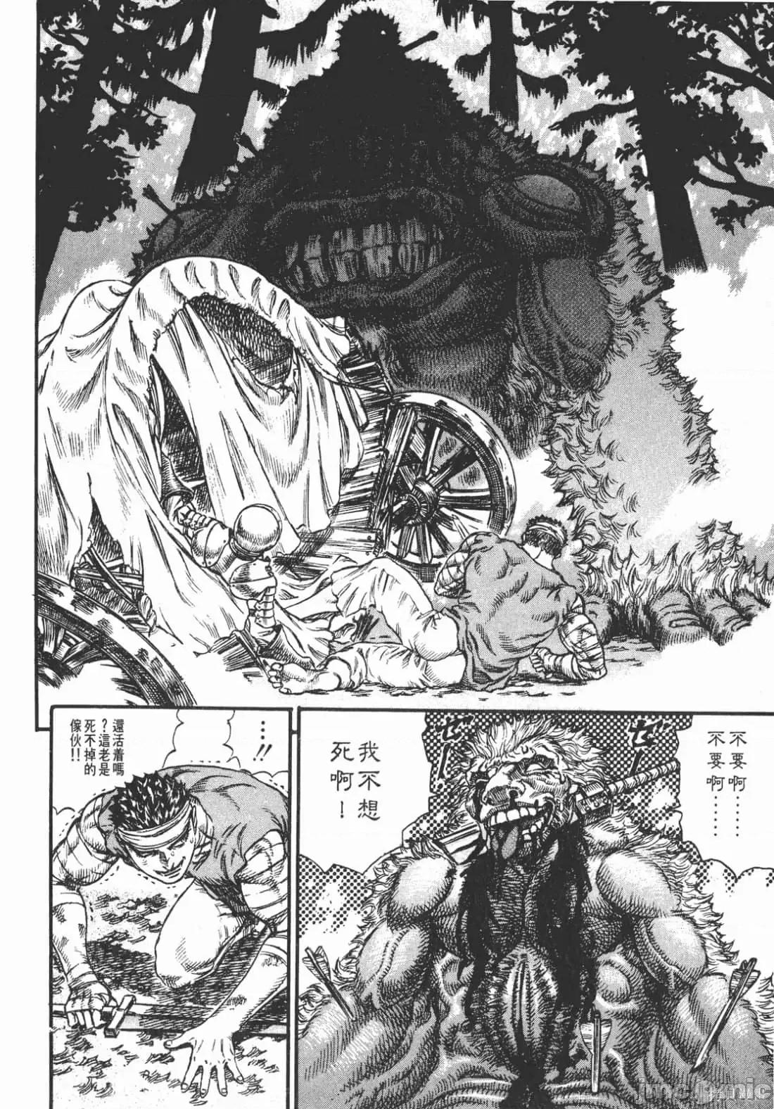烙印勇者 烙印战士第11卷.zip2 第195页