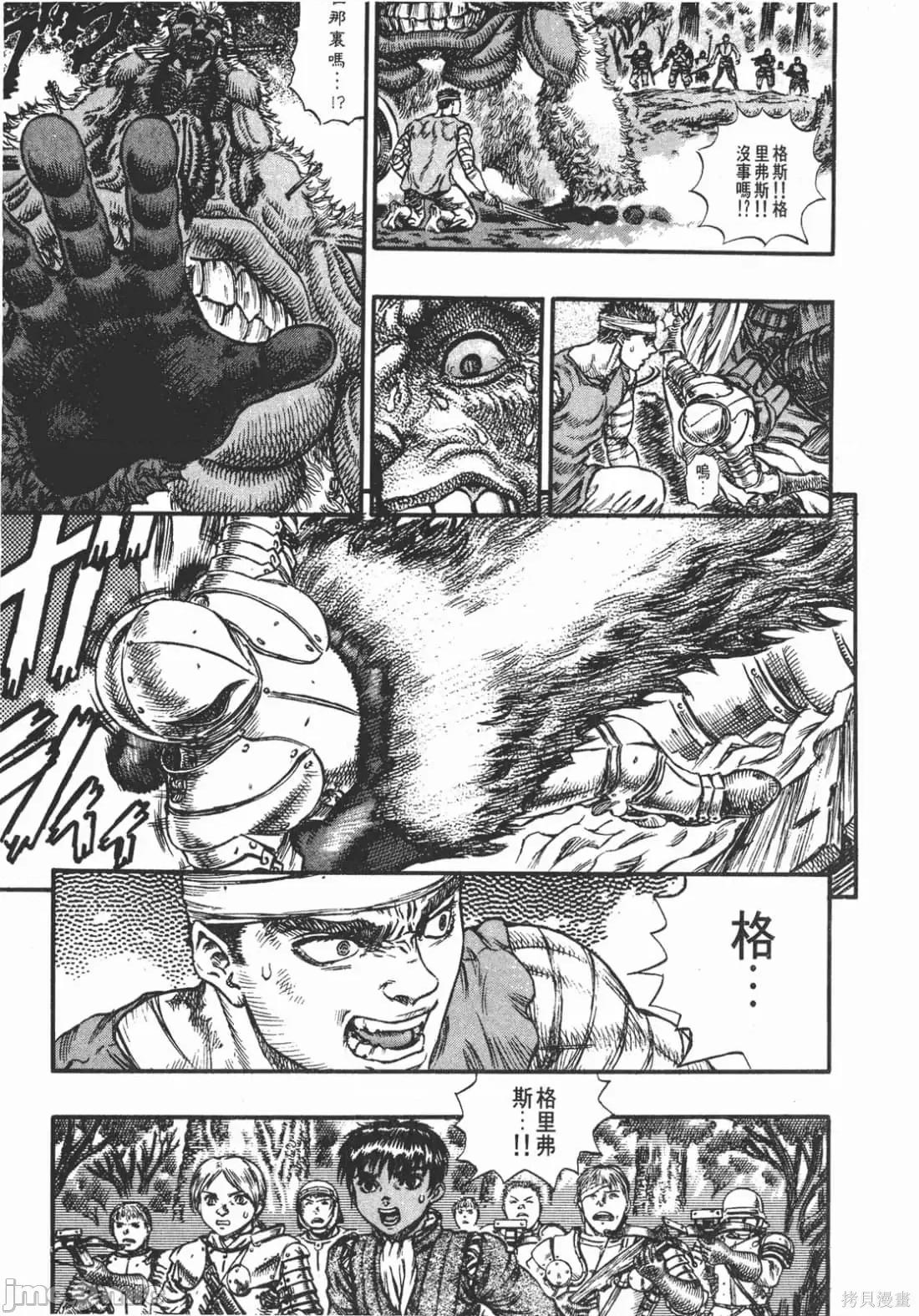 烙印勇者 烙印战士第11卷.zip2 第196页