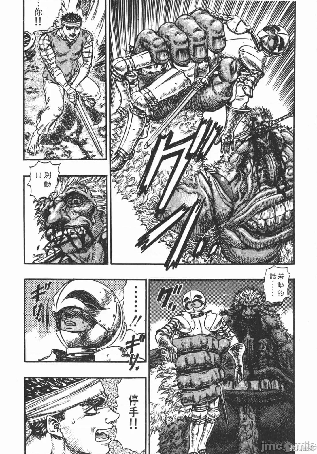 烙印勇者 烙印战士第11卷.zip2 第197页