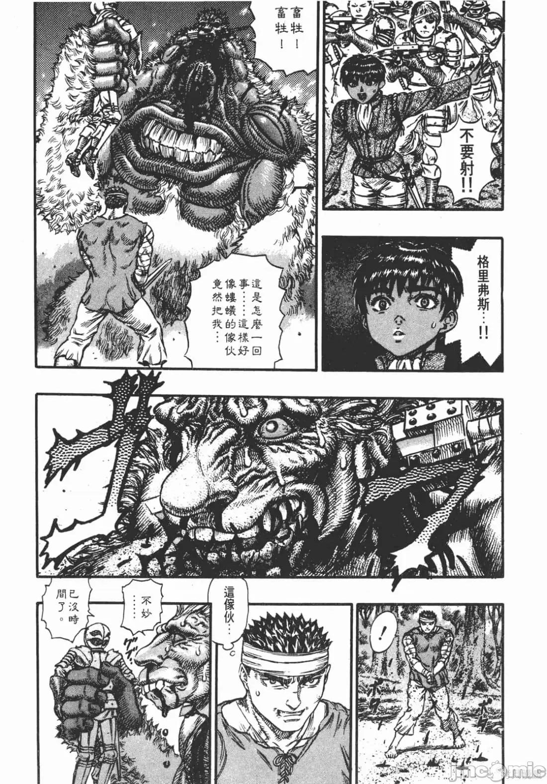 烙印勇者 烙印战士第11卷.zip2 第198页