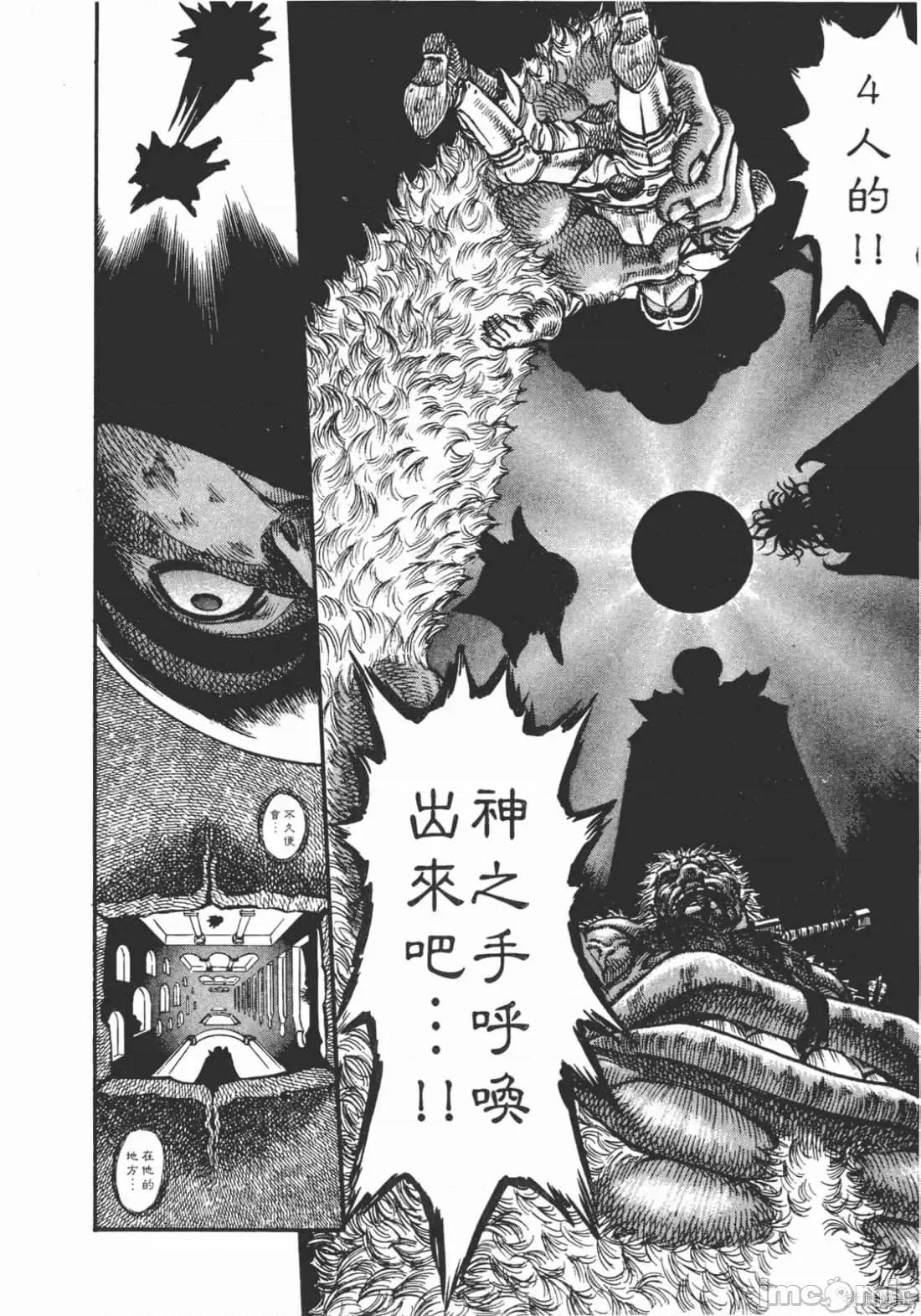 烙印勇者 烙印战士第11卷.zip2 第201页