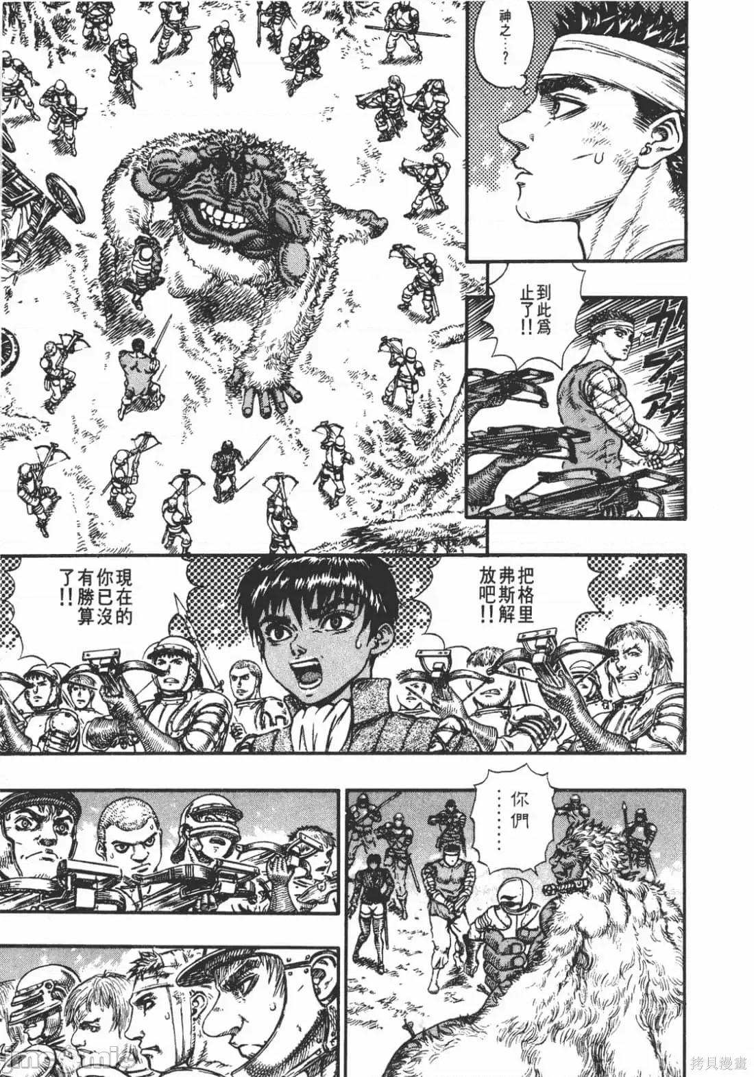 烙印勇者 烙印战士第11卷.zip2 第202页