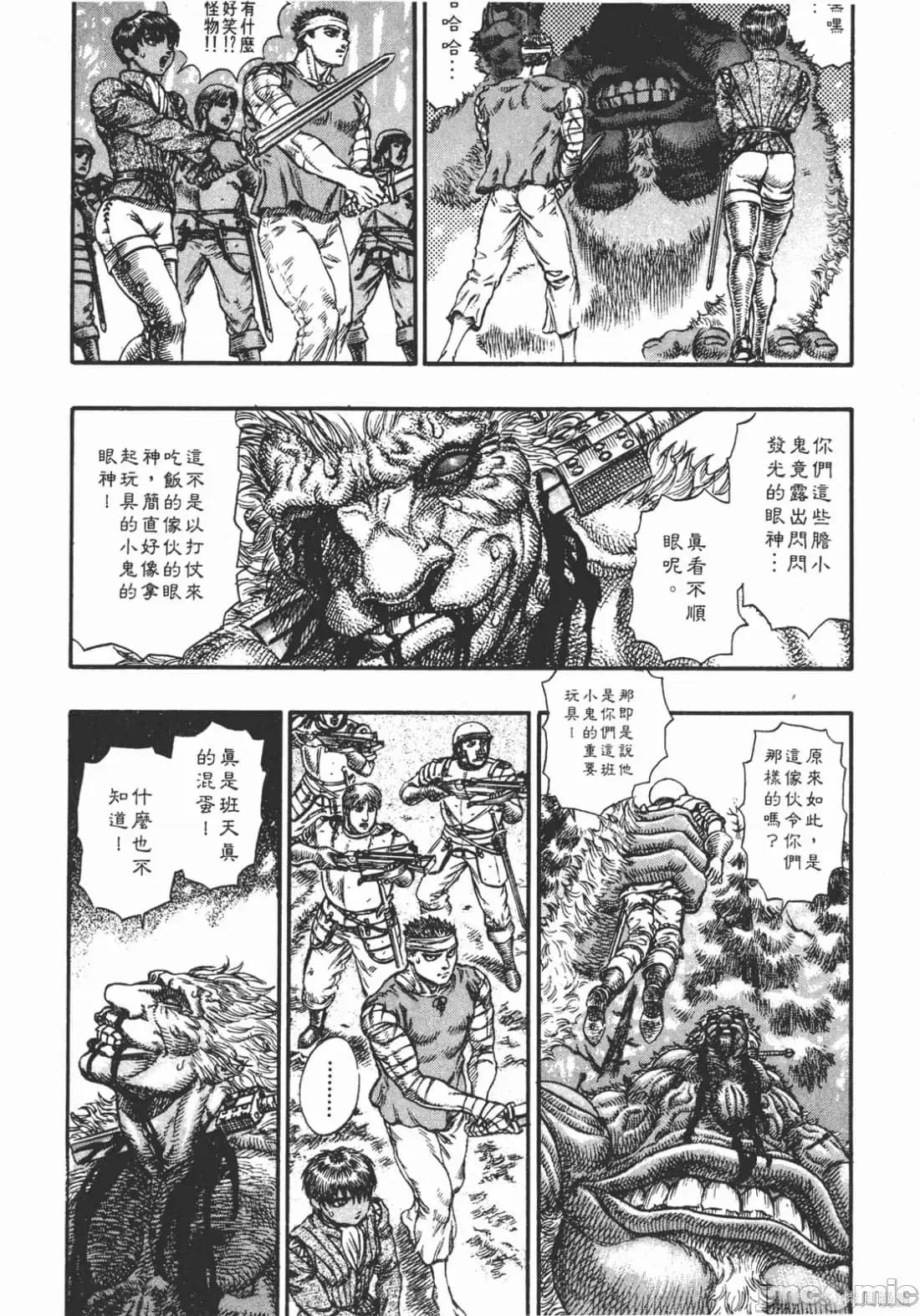 烙印勇者 烙印战士第11卷.zip2 第203页