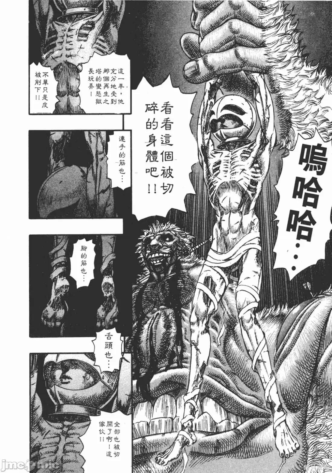 烙印勇者 烙印战士第11卷.zip2 第205页