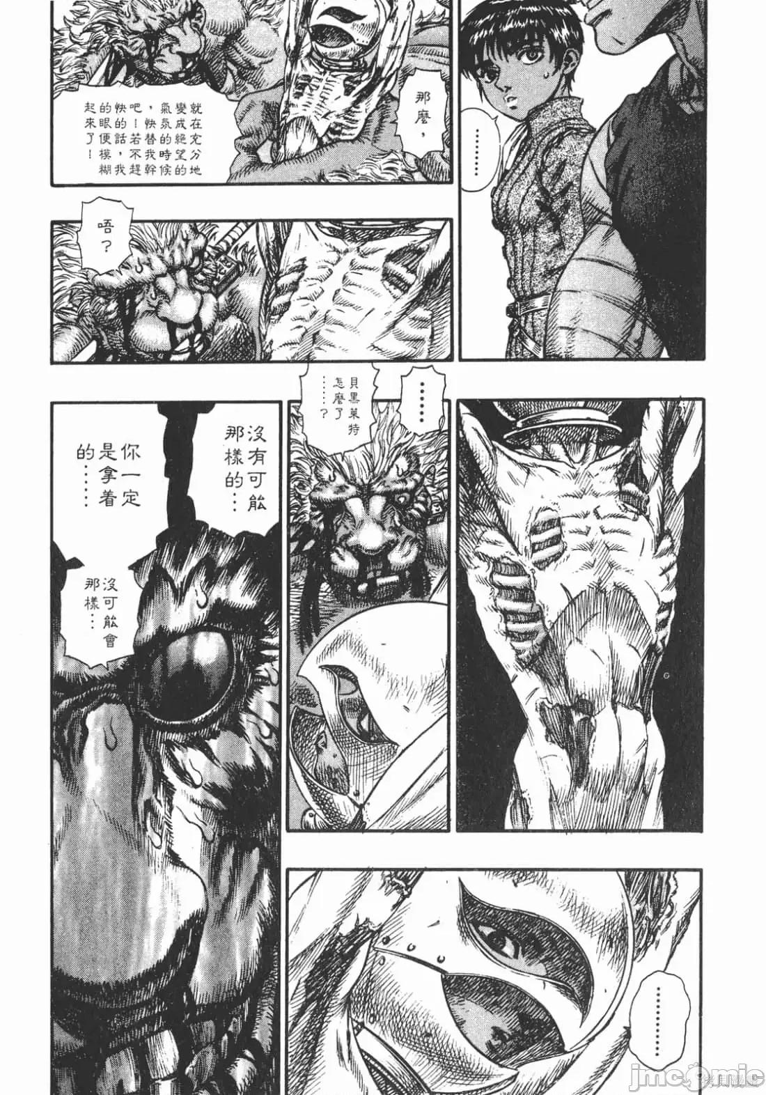烙印勇者 烙印战士第11卷.zip2 第208页