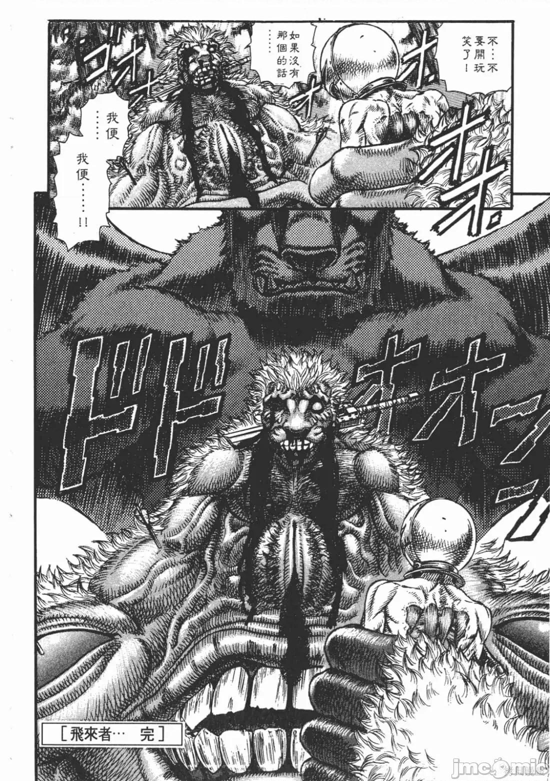 烙印勇者 烙印战士第11卷.zip2 第209页