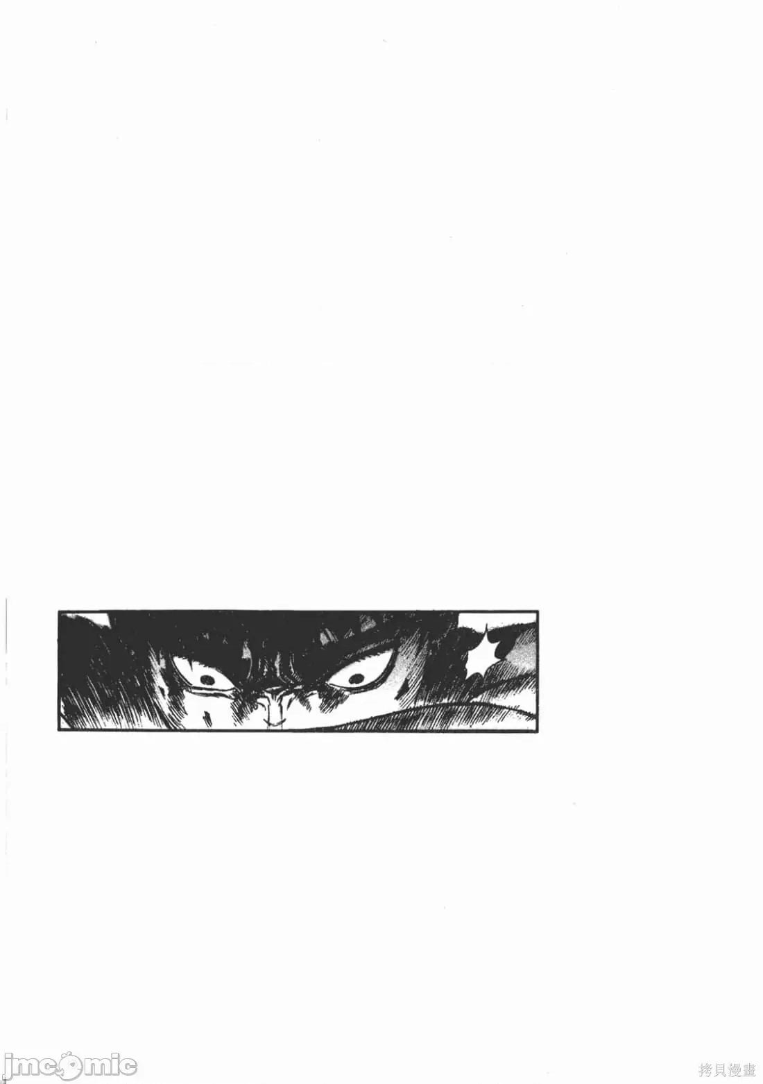 烙印勇者 烙印战士第11卷.zip2 第210页