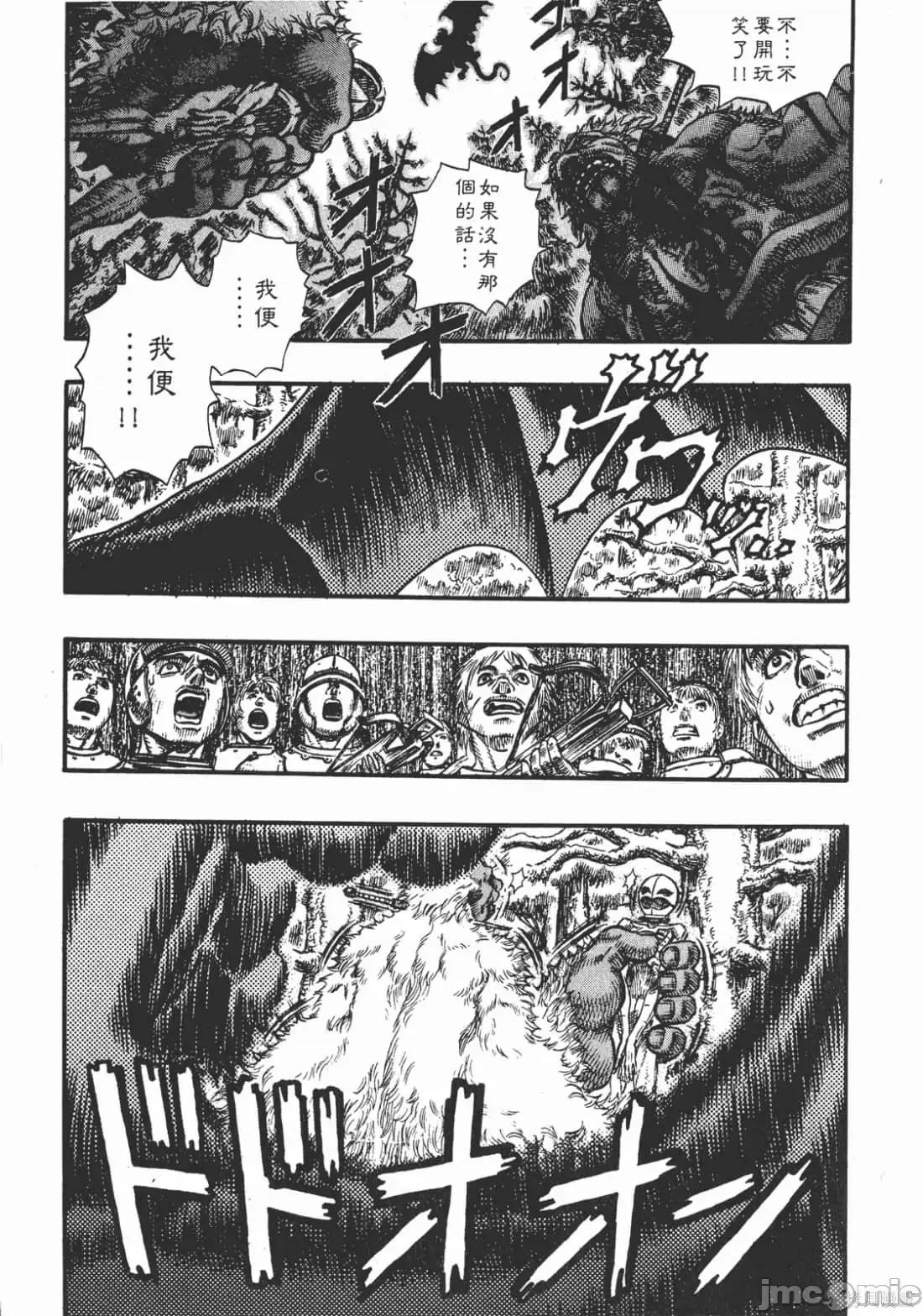 烙印勇者 烙印战士第11卷.zip2 第212页