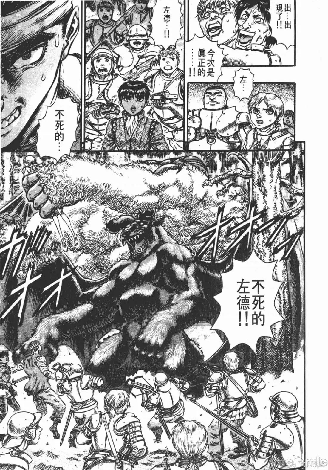 烙印勇者 烙印战士第11卷.zip2 第218页