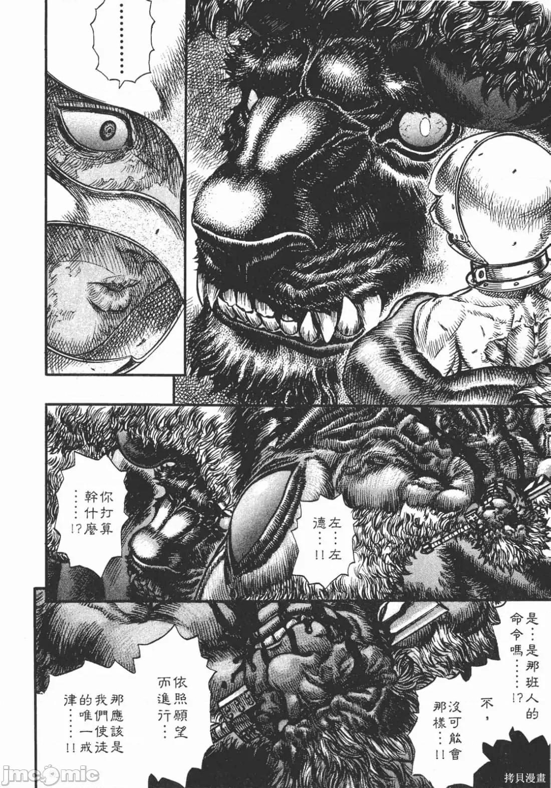 烙印勇者 烙印战士第11卷.zip2 第219页