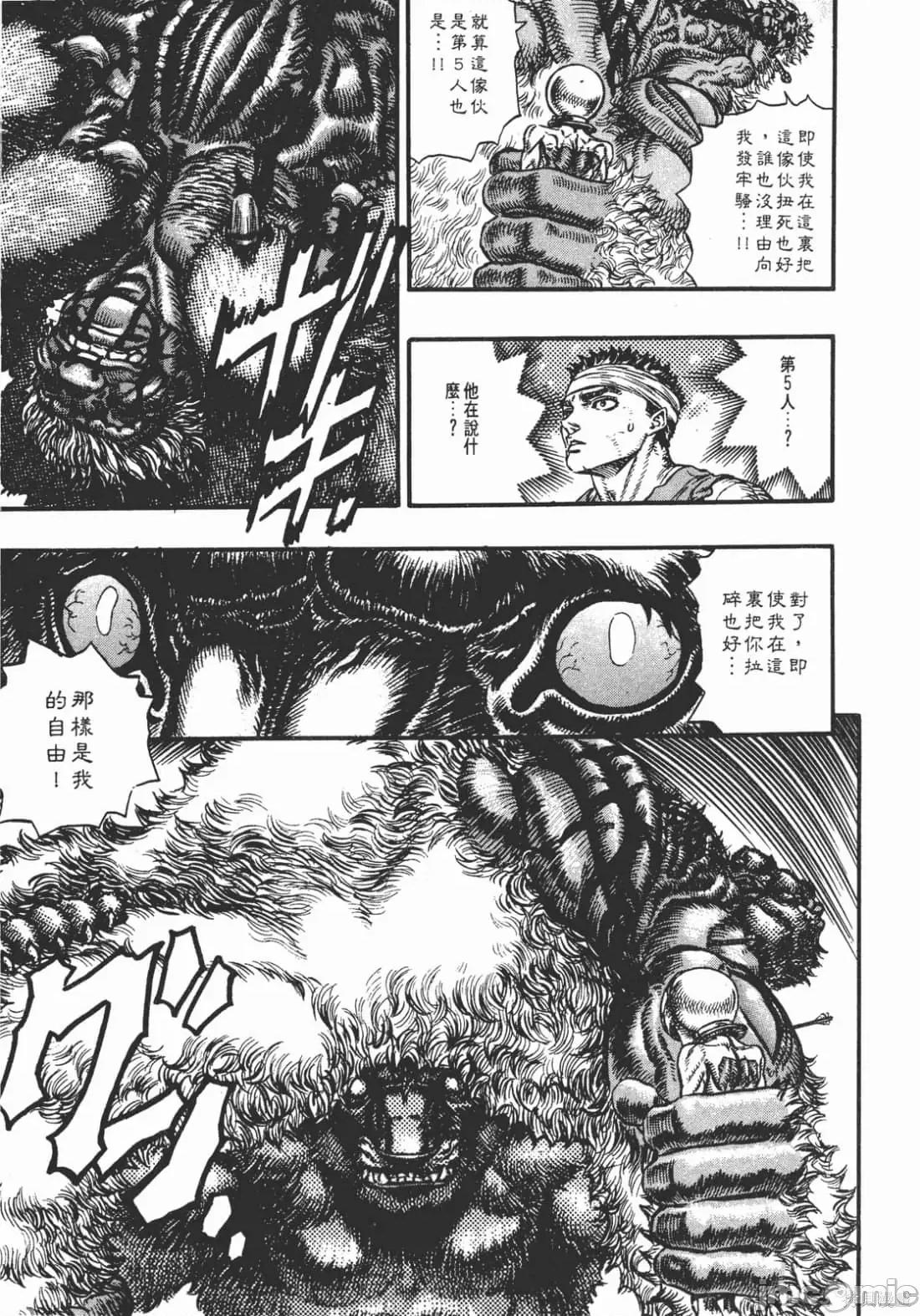 烙印勇者 烙印战士第11卷.zip2 第220页