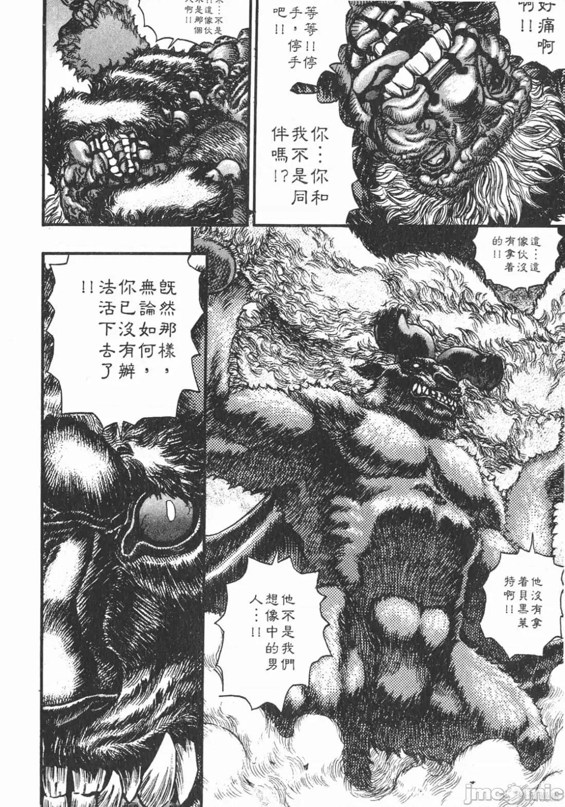 烙印勇者 烙印战士第11卷.zip2 第221页