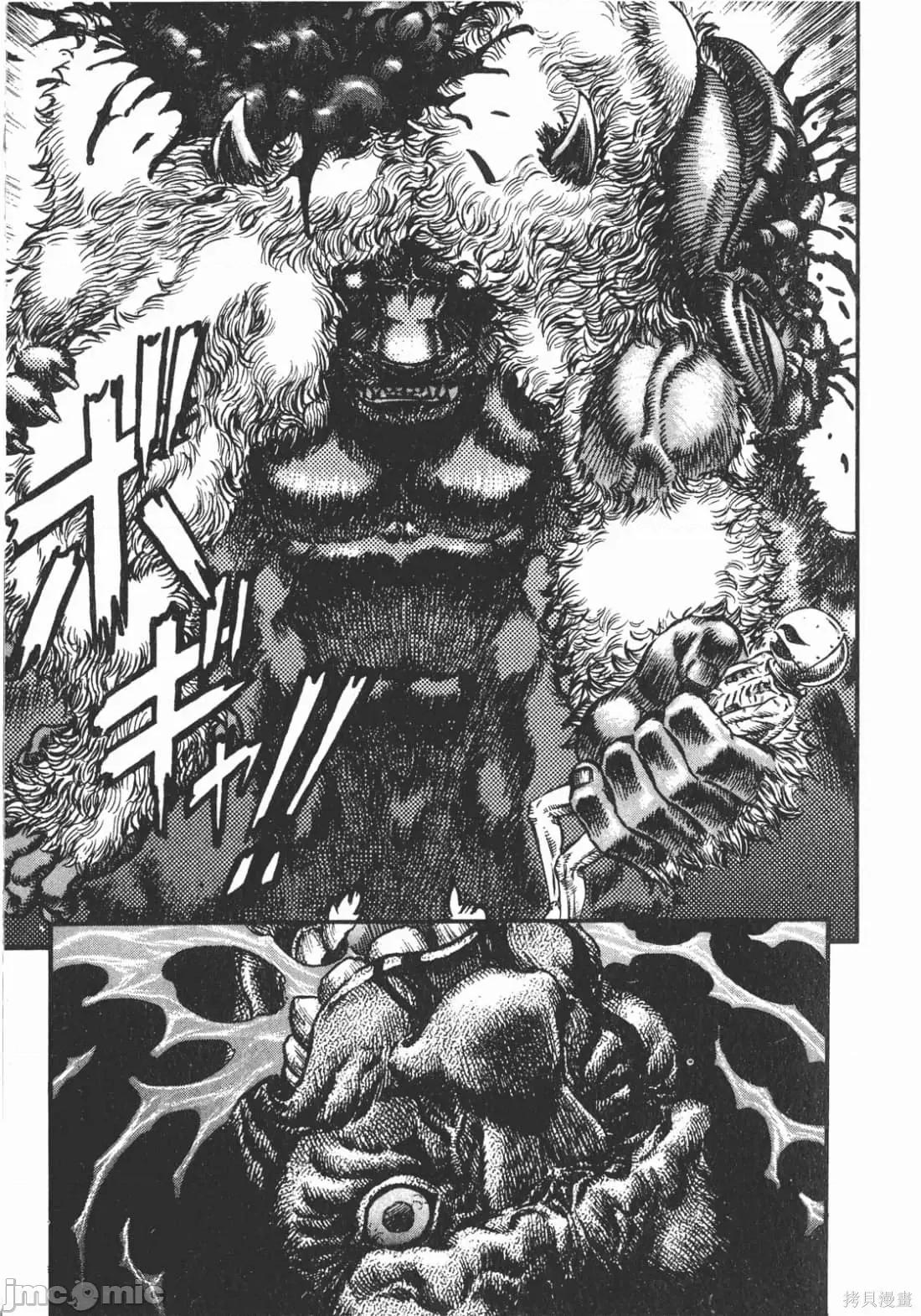 烙印勇者 烙印战士第11卷.zip2 第222页