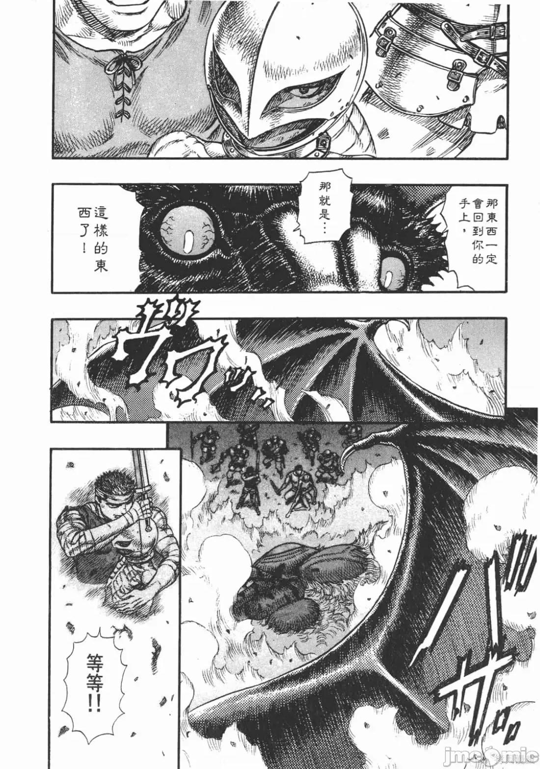烙印勇者 烙印战士第11卷.zip2 第225页