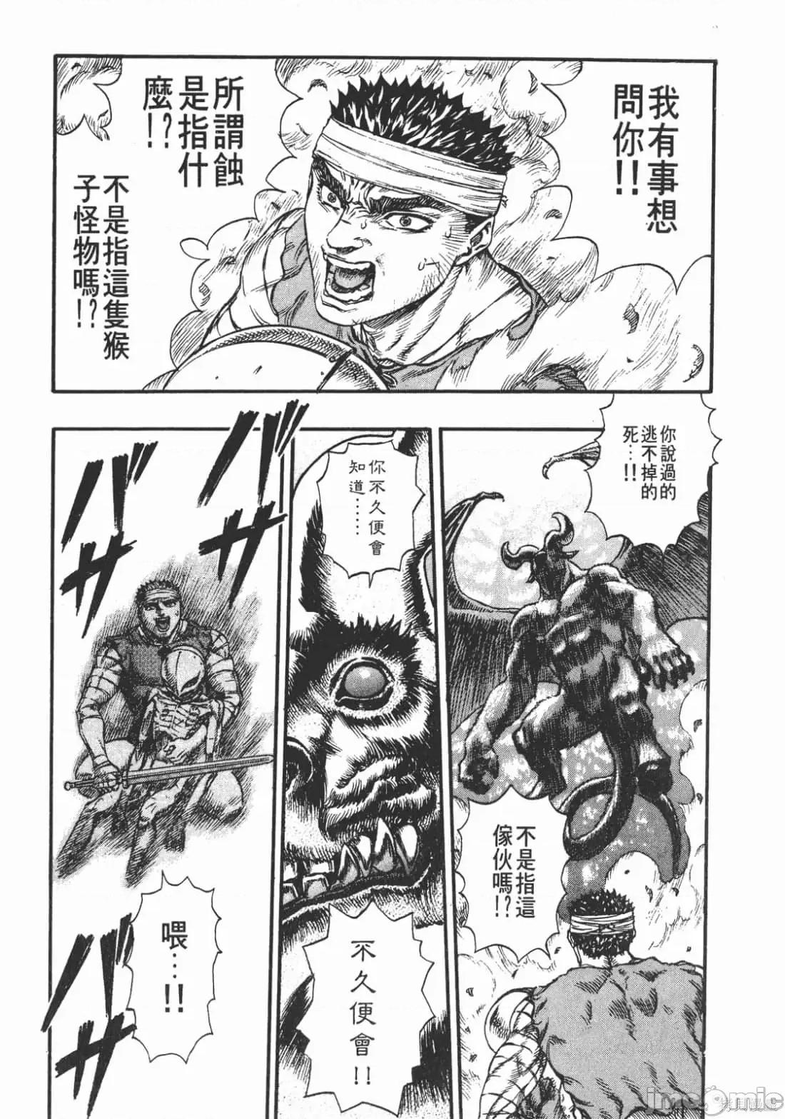 烙印勇者 烙印战士第11卷.zip2 第226页