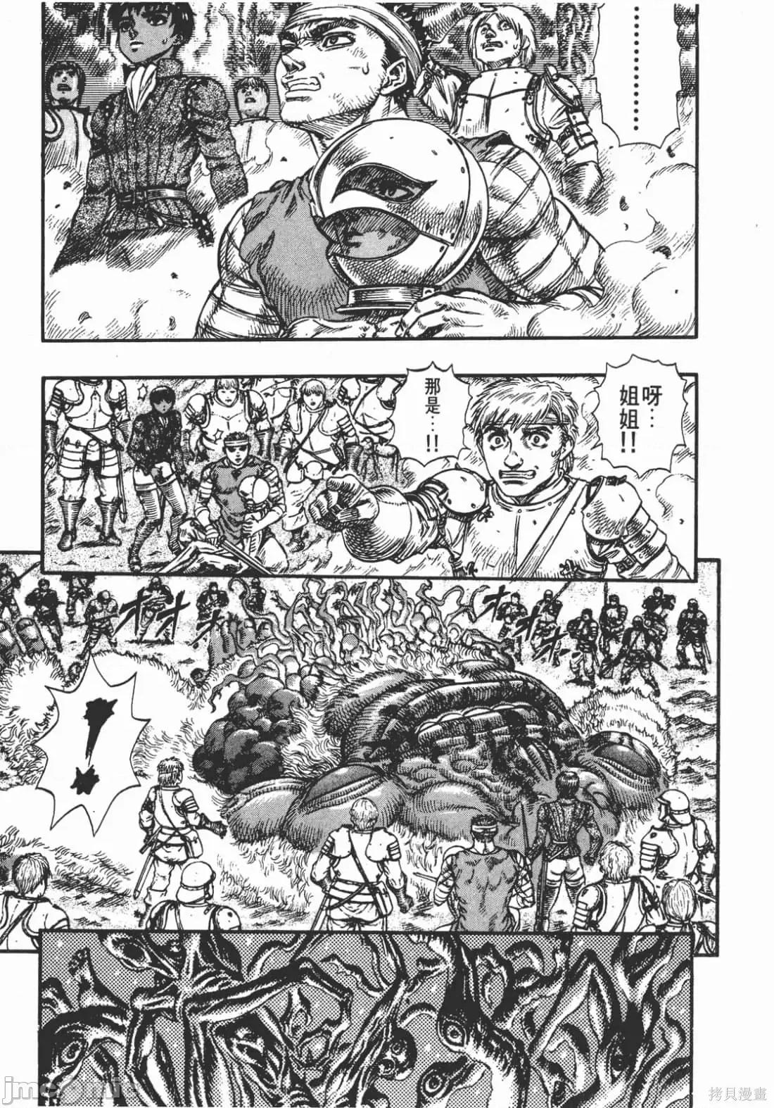 烙印勇者 烙印战士第11卷.zip2 第228页