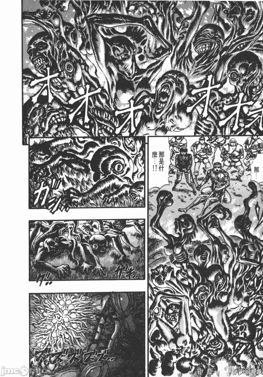 烙印勇者 烙印战士第11卷.zip2 第229页