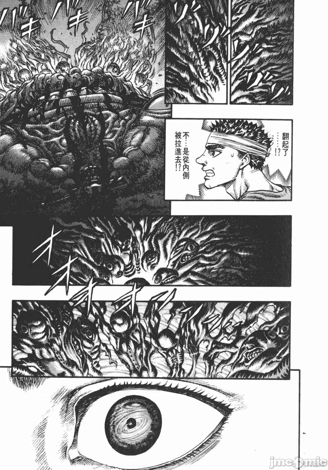 烙印勇者 烙印战士第11卷.zip2 第230页