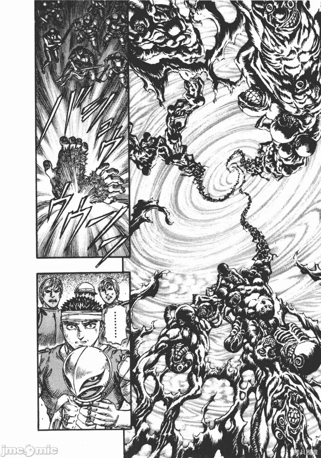 烙印勇者 烙印战士第11卷.zip2 第231页