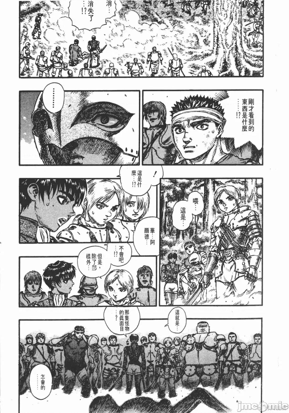 烙印勇者 烙印战士第11卷.zip2 第232页