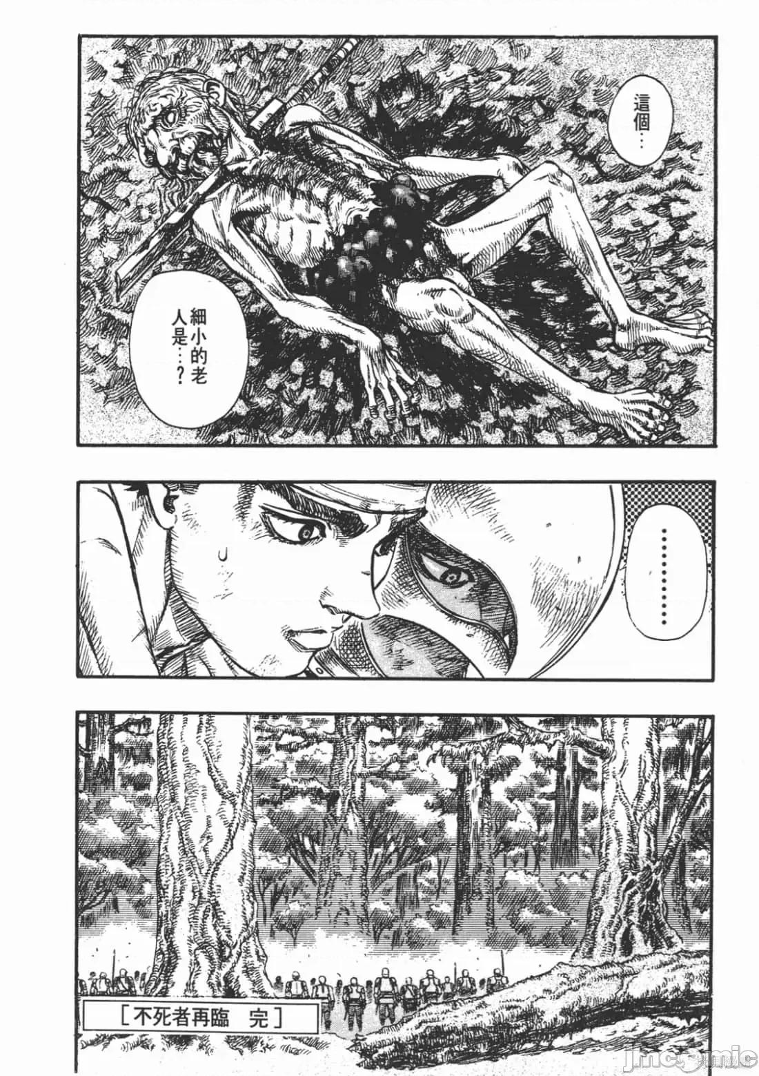 烙印勇者 烙印战士第11卷.zip2 第233页