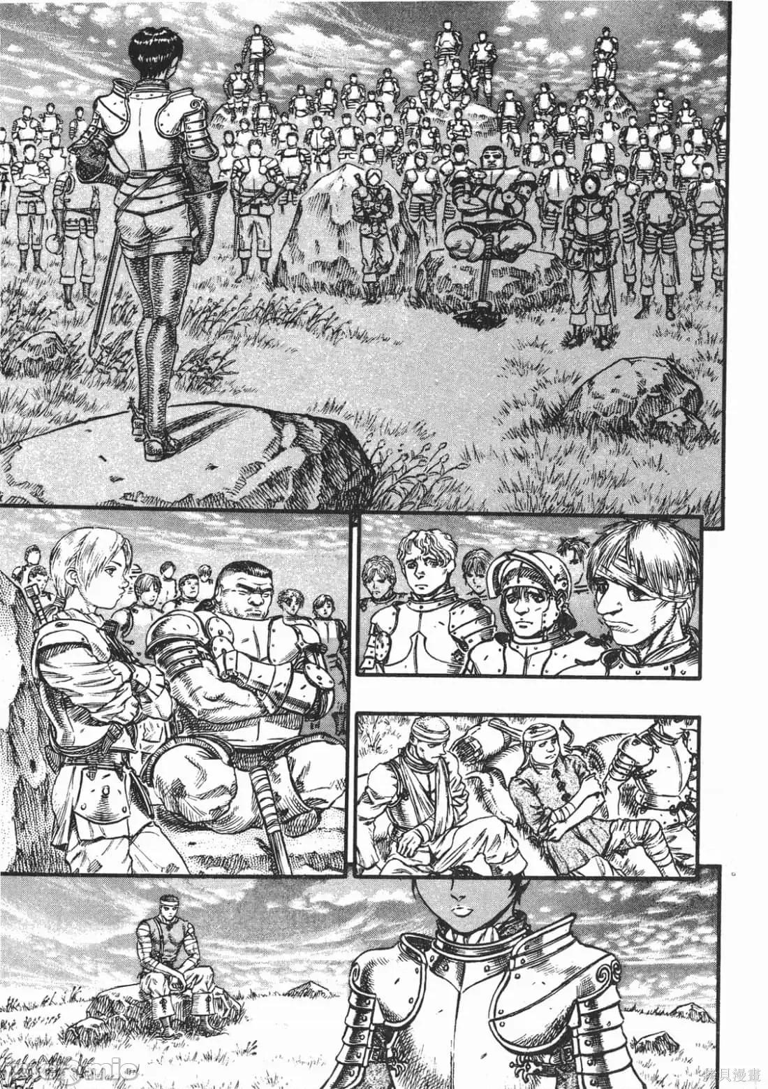 烙印勇者 烙印战士第12卷.zip 第6页