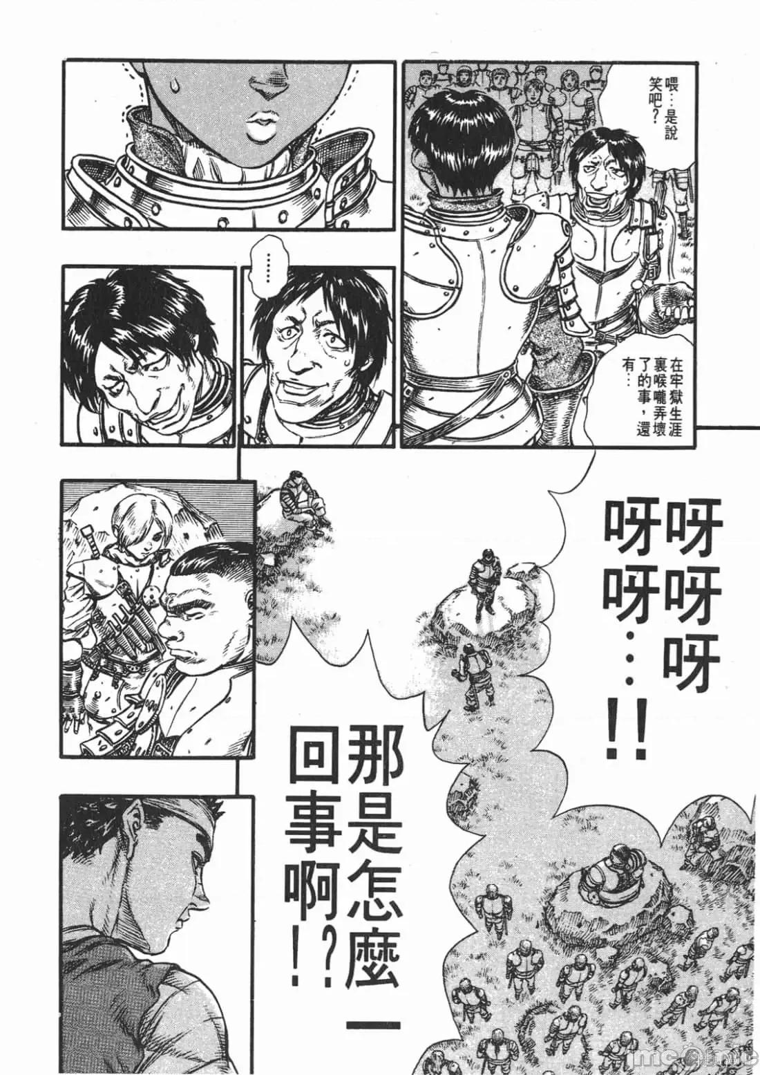 烙印勇者 烙印战士第12卷.zip 第9页