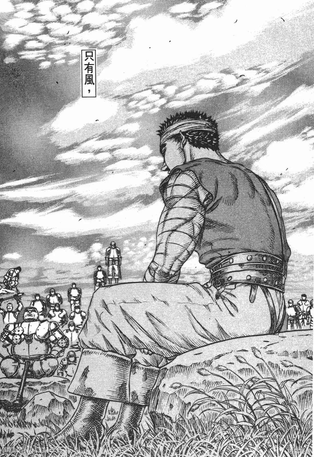 烙印勇者 烙印战士第12卷.zip 第13页