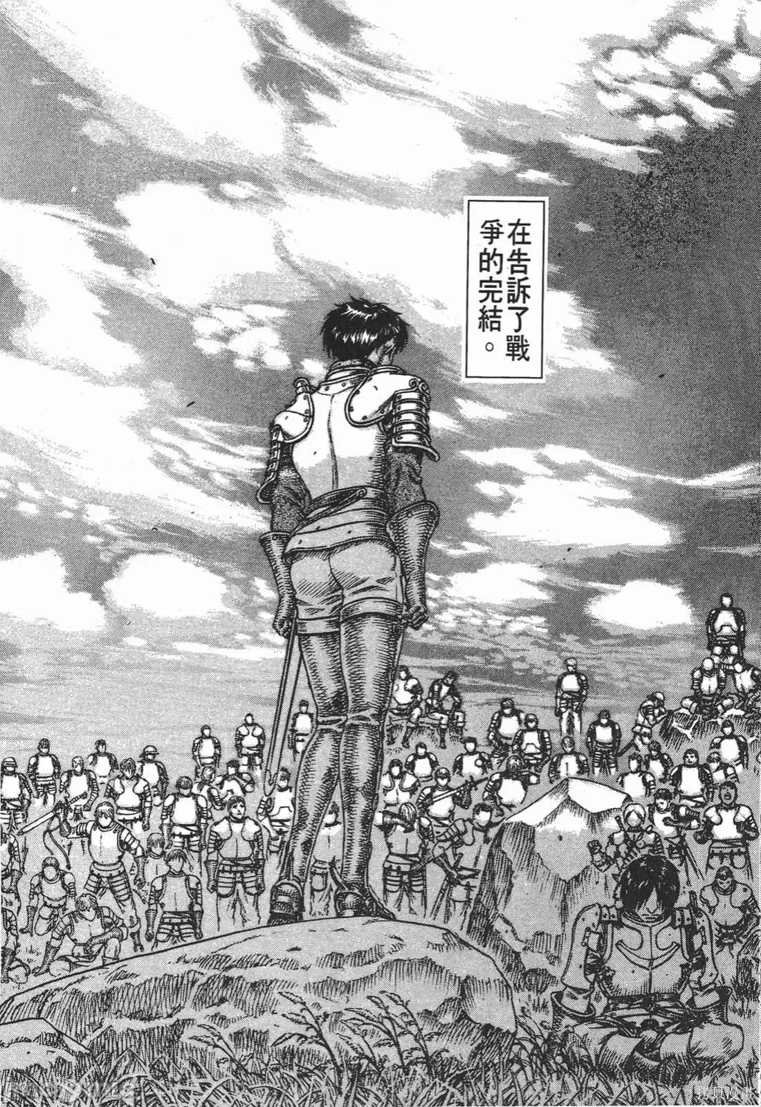 烙印勇者 烙印战士第12卷.zip 第14页