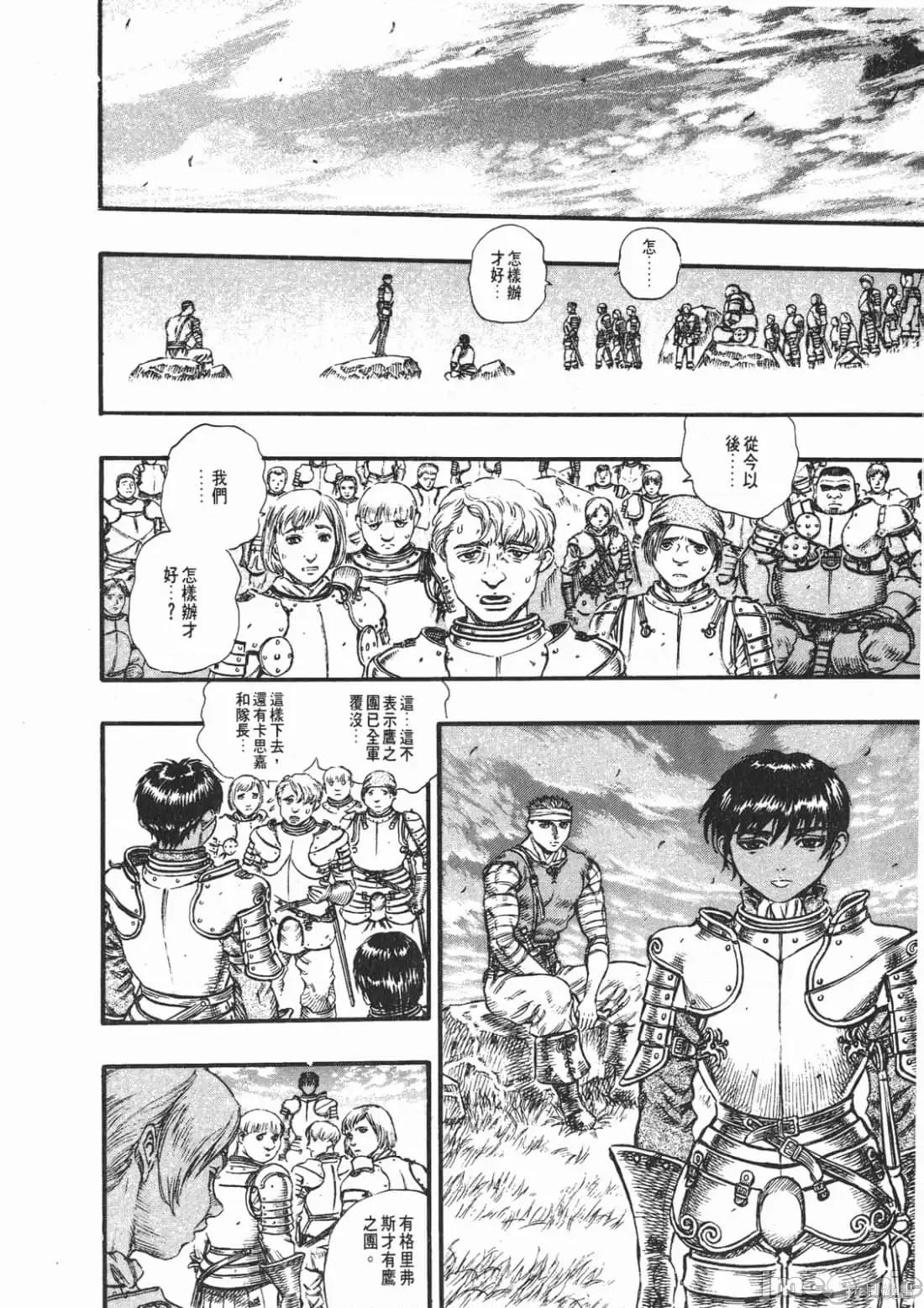 烙印勇者 烙印战士第12卷.zip 第15页