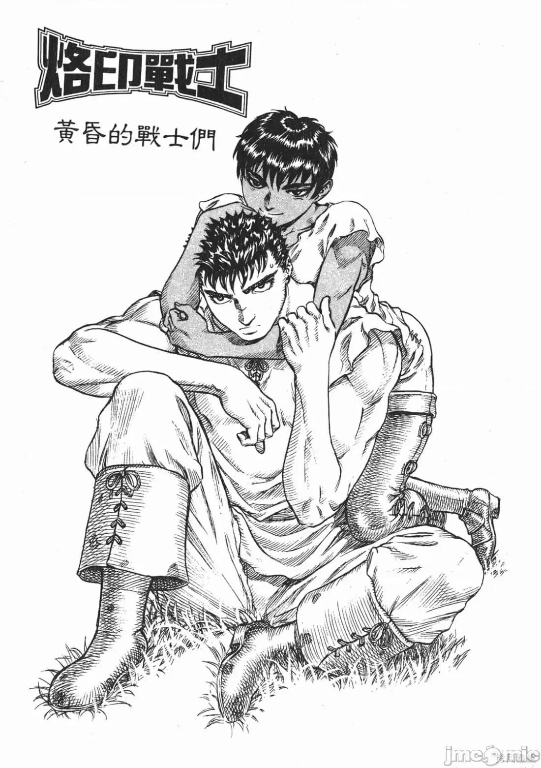 烙印勇者 烙印战士第12卷.zip 第24页