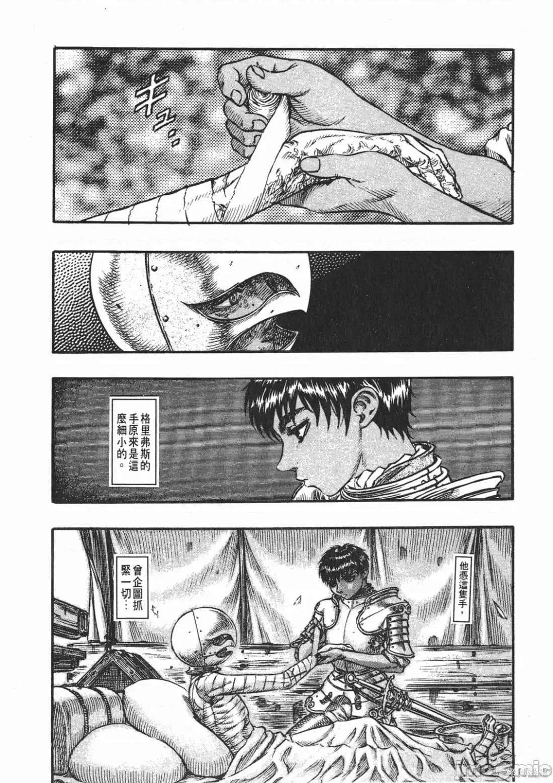 烙印勇者 烙印战士第12卷.zip 第25页