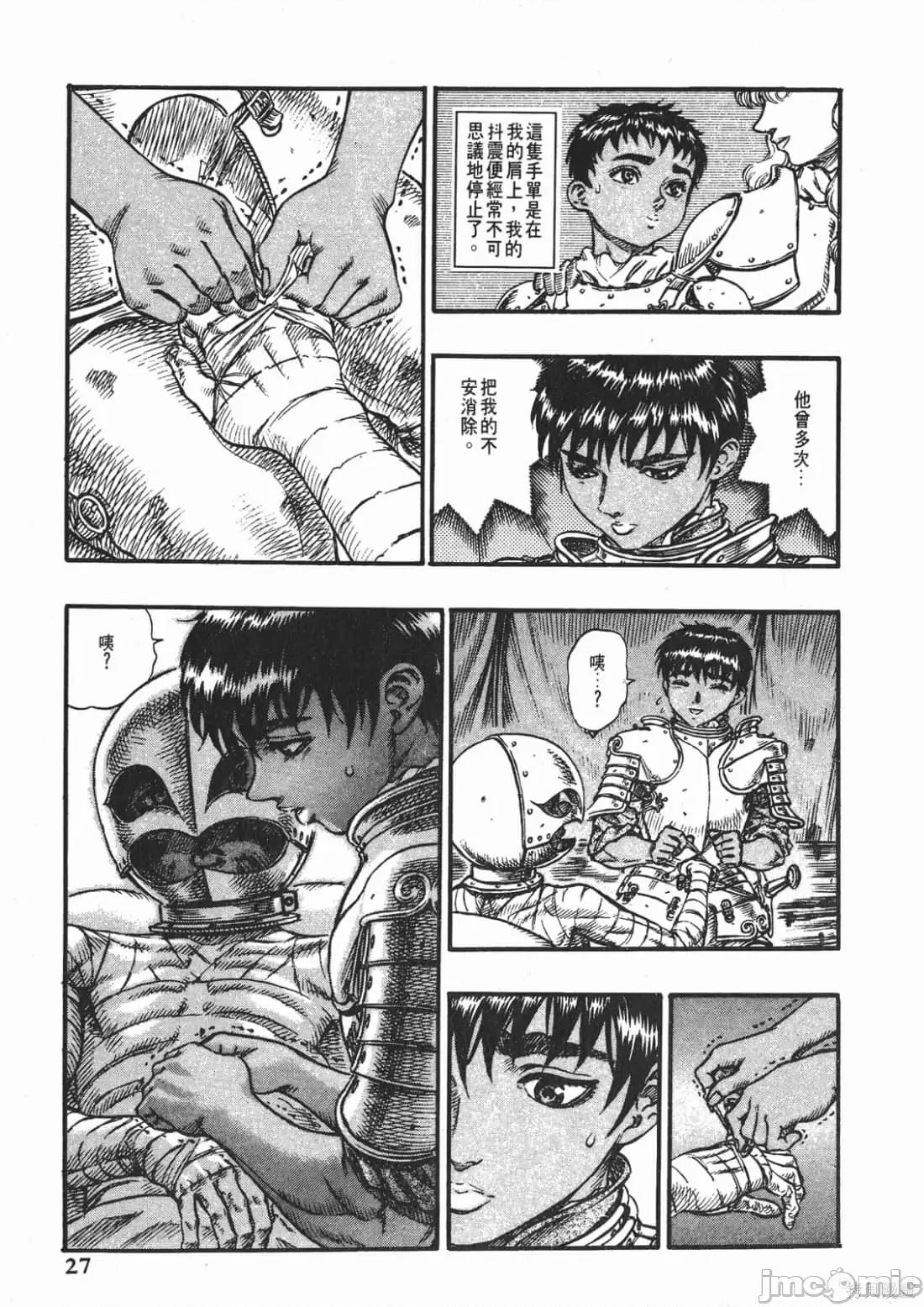 烙印勇者 烙印战士第12卷.zip 第26页