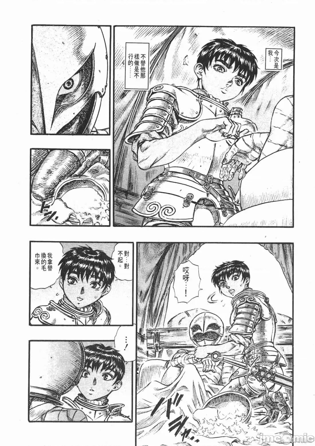 烙印勇者 烙印战士第12卷.zip 第27页
