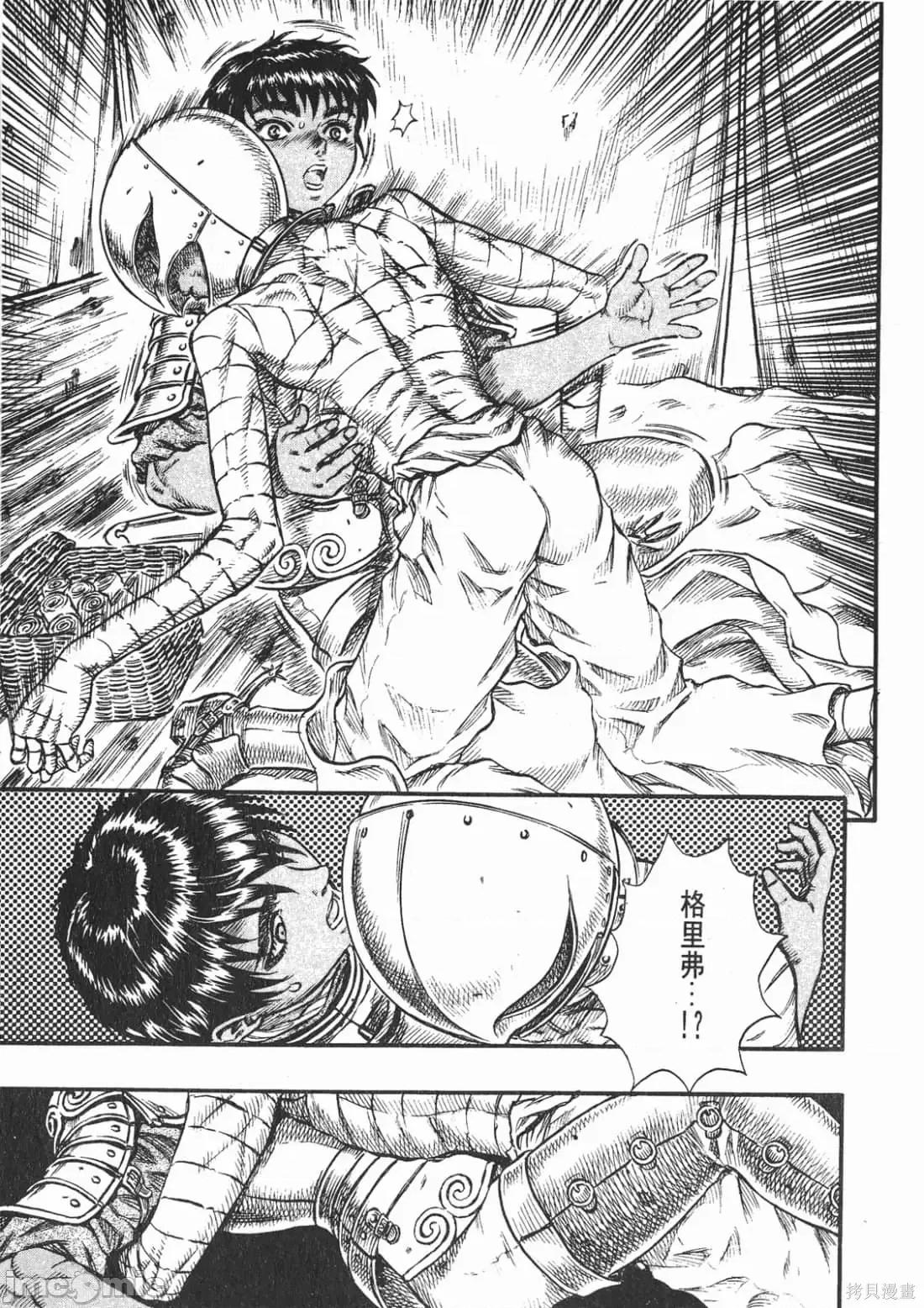 烙印勇者 烙印战士第12卷.zip 第28页