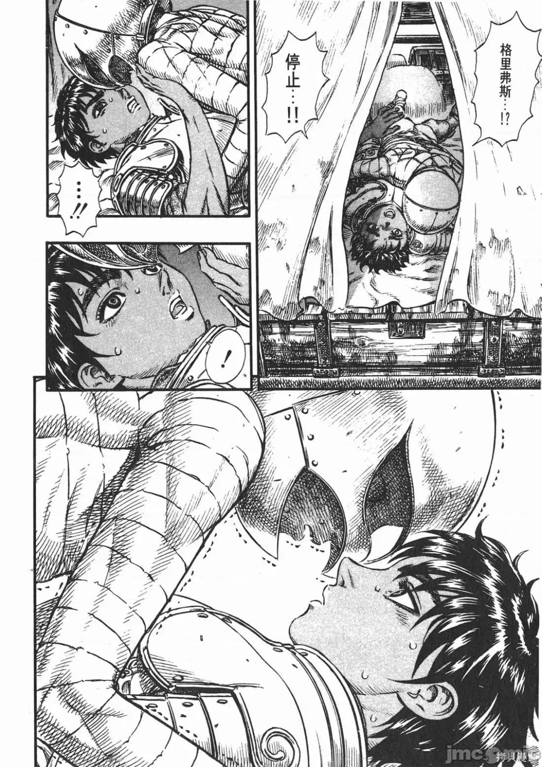 烙印勇者 烙印战士第12卷.zip 第29页