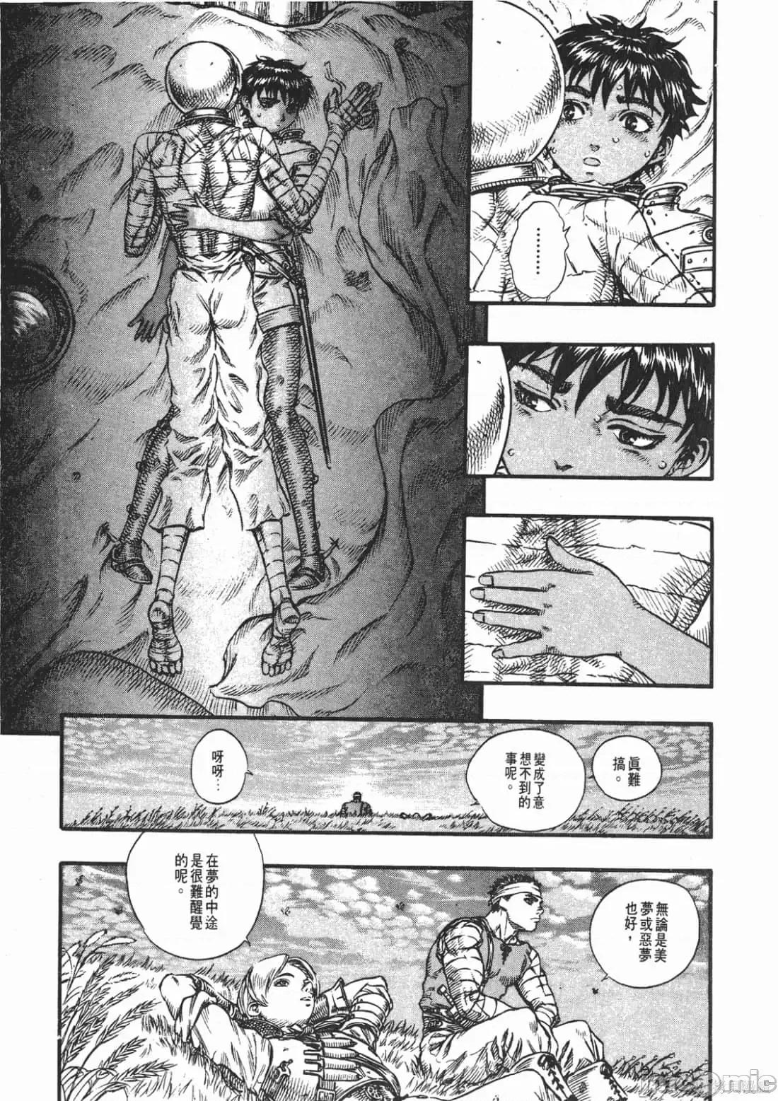烙印勇者 烙印战士第12卷.zip 第30页