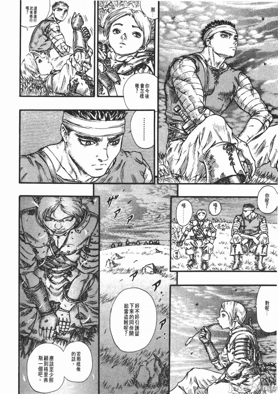 烙印勇者 烙印战士第12卷.zip 第31页