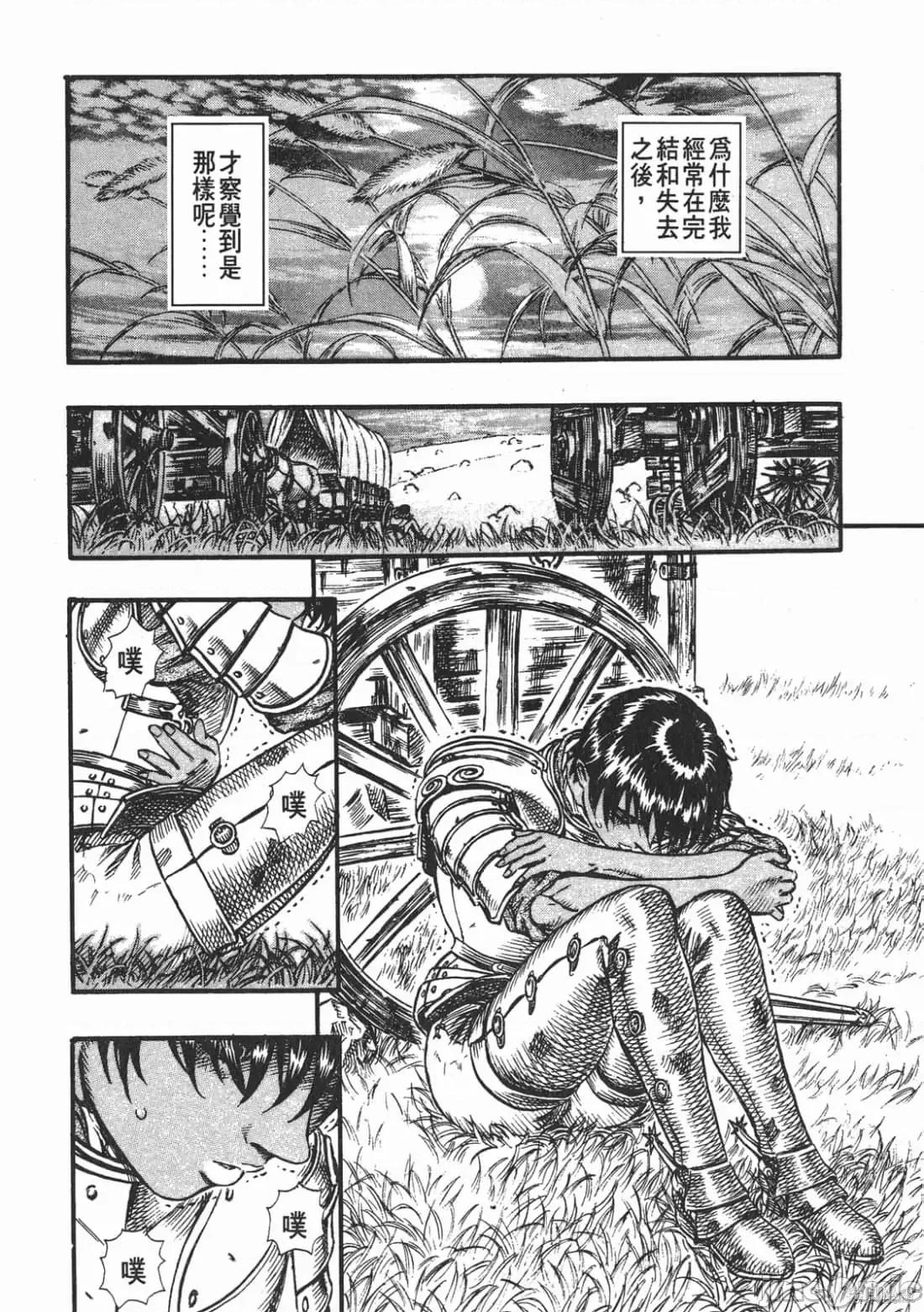 烙印勇者 烙印战士第12卷.zip 第37页