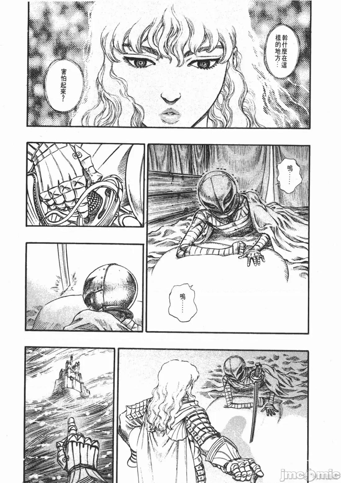 烙印勇者 烙印战士第12卷.zip 第50页