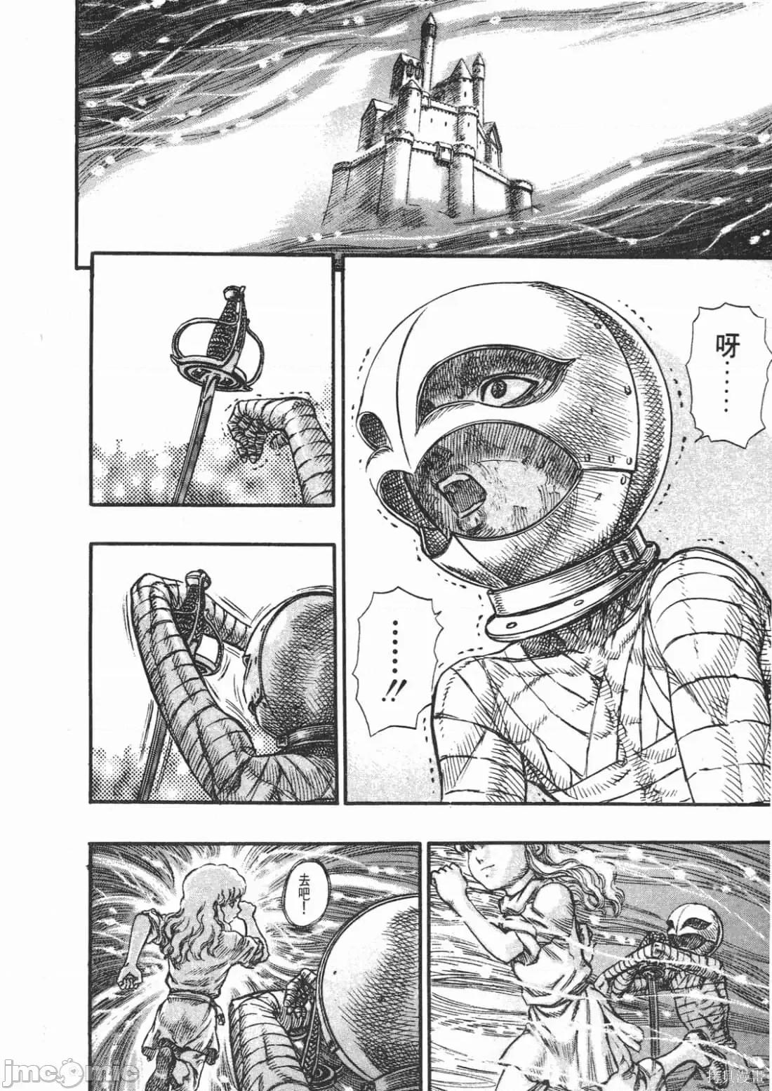 烙印勇者 烙印战士第12卷.zip 第51页