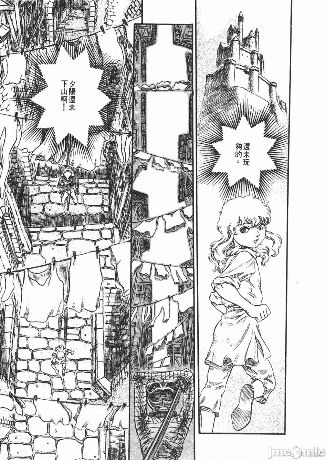 烙印勇者 烙印战士第12卷.zip 第52页
