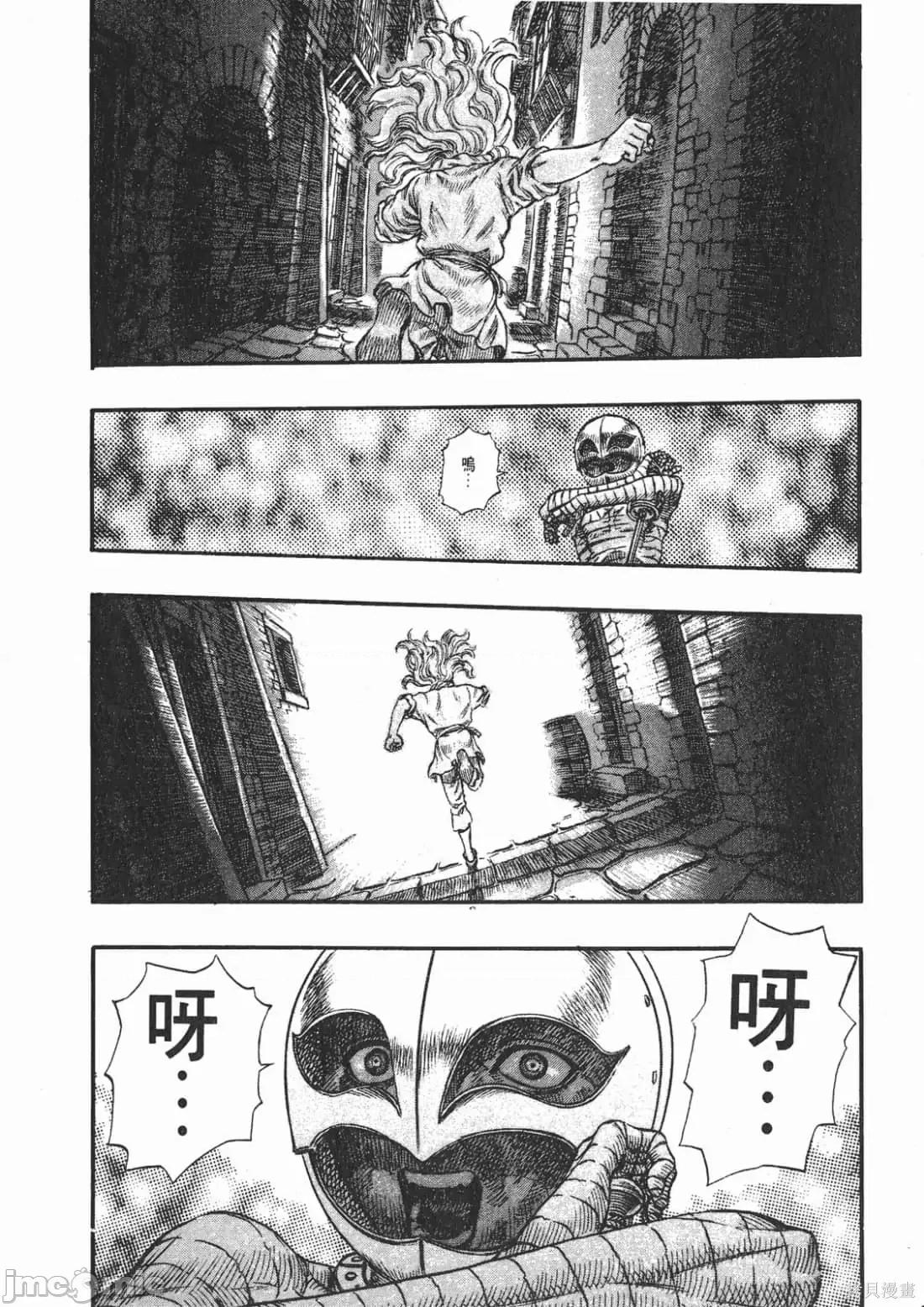 烙印勇者 烙印战士第12卷.zip 第53页