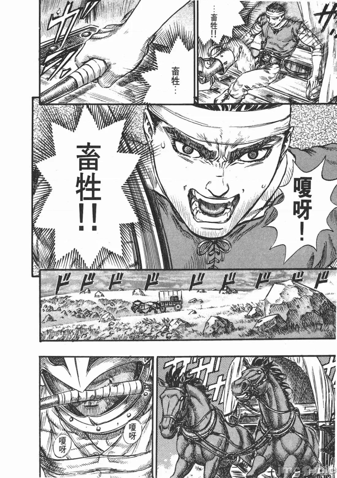 烙印勇者 烙印战士第12卷.zip 第55页
