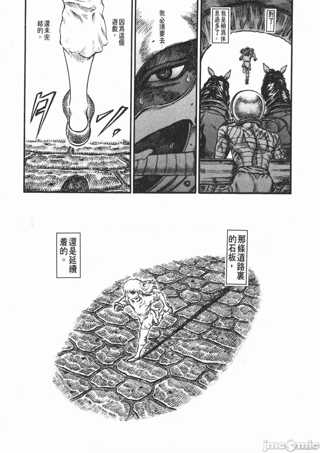 烙印勇者 烙印战士第12卷.zip 第56页